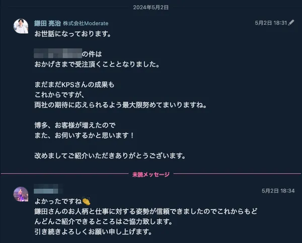 パーソナルジムKPS様とのやり取り